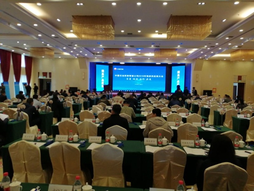 西部管道公司 供應(yīng)商大會(huì)場(chǎng)